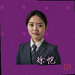徐恺