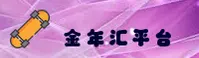 金年汇(JNNH)官方网站 · 畅玩无限 · A9X2